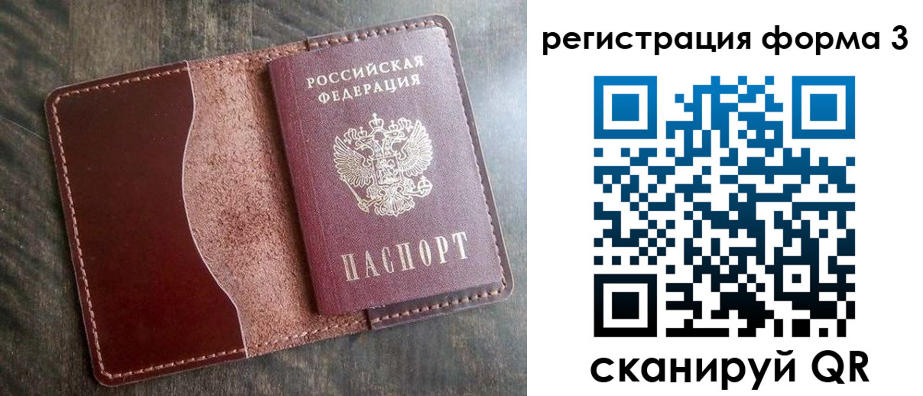 временная регистрация гарантия в Саратове