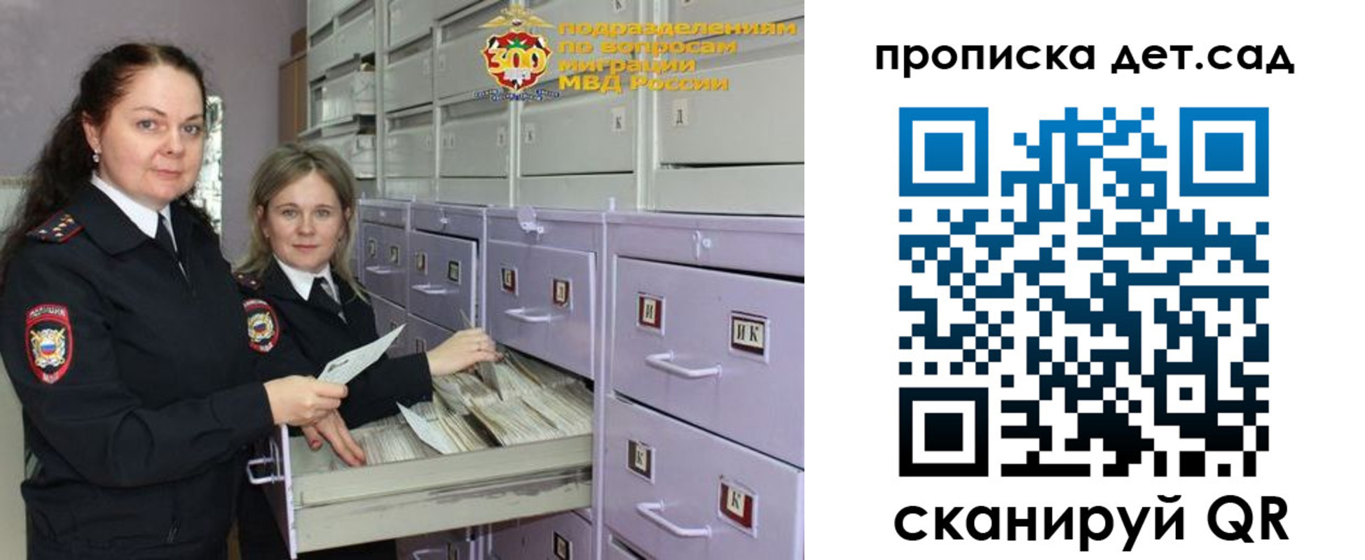 прописка поиск в Саратове