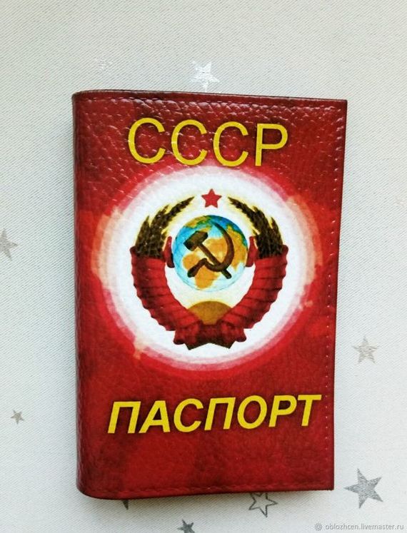 прописка в Саратове